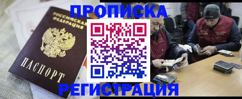 прописка в квартире в Кимовске