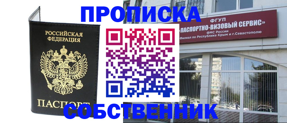 прописка для кредита в Кимовске